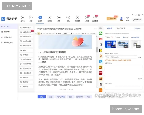 赛事版权开发模式创新 短视频平台成为内容分发新渠道
